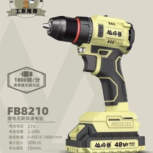 峰暴电钻48V无刷n锂电家装 打螺丝大功率充电钻手电钻多功能