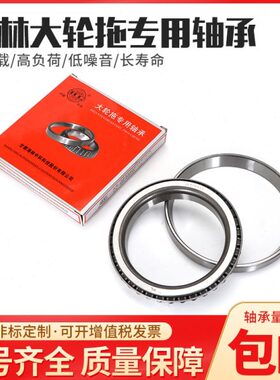 498农L4J东方L大J9沃德838风190/0轮轴承4310东19机拖红