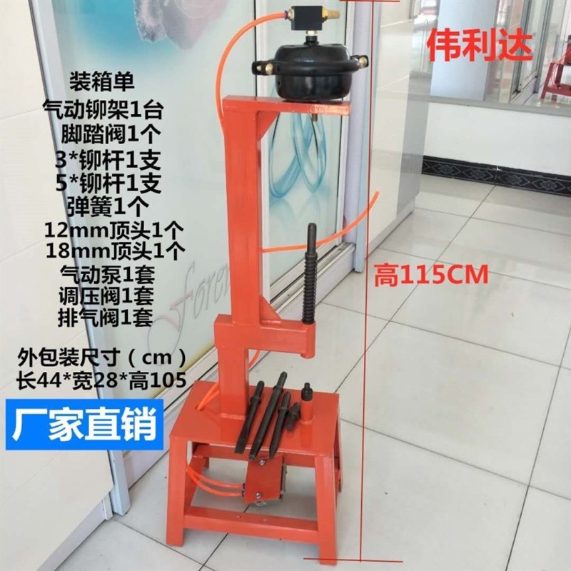 采购产品气动铆钉机,刹车片,气动铲机,压B力铆接刹车片,气动铲工