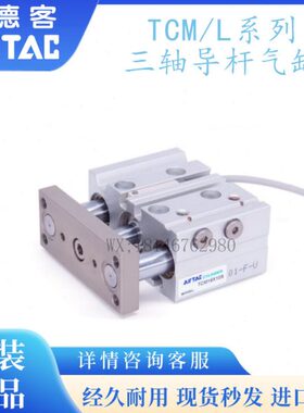 气缸原装25040导12亚德客TCM50/轴/20/25/-/16//*/6三杆10X73325S