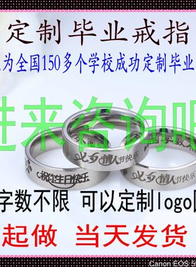 激光雕刻对外加工团队戒指毕业戒指动漫明星周边等 刻字个性定制