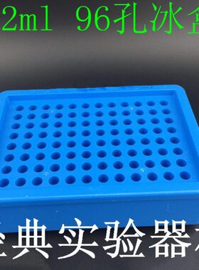 l.0连管l生物9冰盒试剂m0八试管实验室26PC带m2离心管.冰盒 用R孔