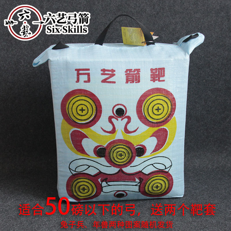 万艺X10箭靶 j复合耐用非草靶架送靶纸复合美猎户外高分子纤维靶