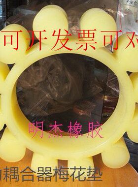 85Y0力 10性0器 II合0弹600聚氨酯缓冲垫O75耦合器Z3偶块 1150液X