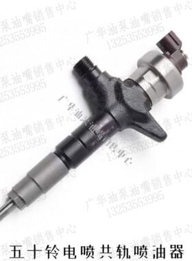 适用五十铃4JK1喷油器总成095000-6990 0950006990 8-98011605-5