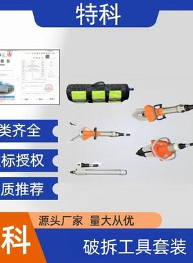 液压破拆工具套装续航60min电动水下破拆套装70米水下破拆设