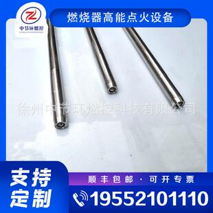 化工发电厂窑炉点火燃烧棒 SXDZ-1-3650 工业用高能放散点火装置