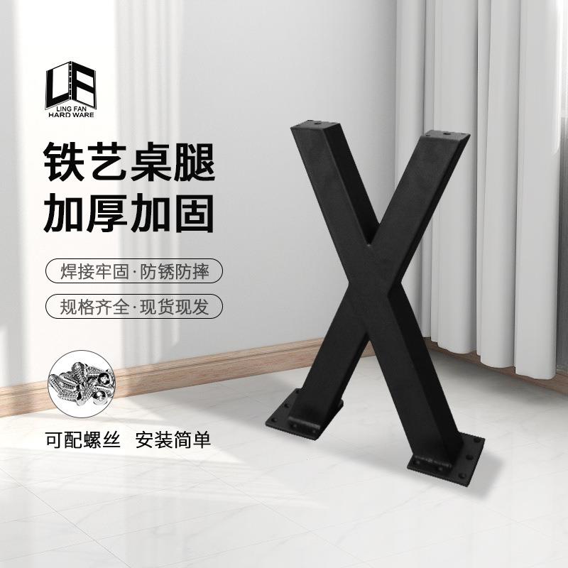 佛山厂家供应家用餐桌管脚户外桌子椅子X型桌脚酒店办公金属桌腿
