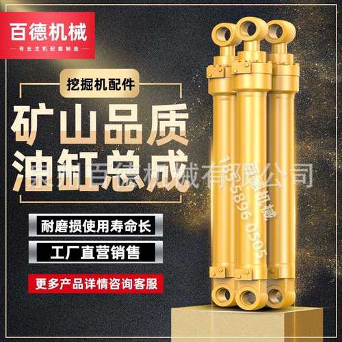 力士德SC60/80/150挖掘机铲斗油缸活塞大小中臂挖机油缸总成厂家