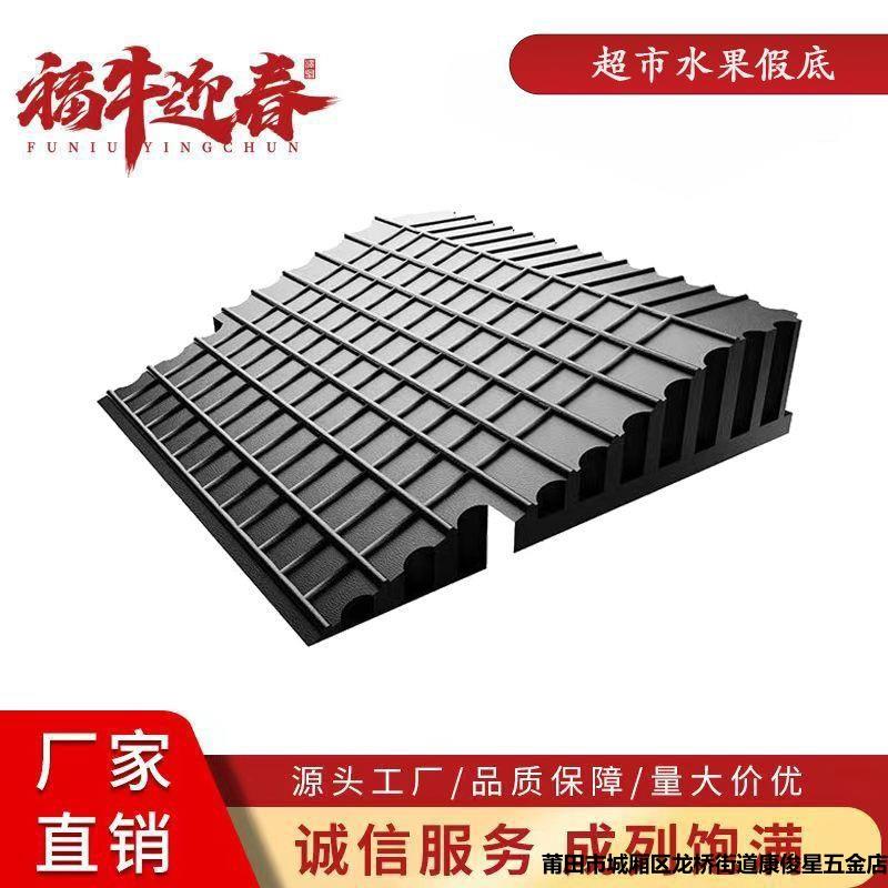 超市水果堆头假底生鲜蔬菜货架斜面梯形堆头展柜塑料陈列道具厂家