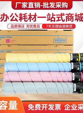 适用柯尼卡美能达C360i粉盒TN328墨盒Bizhub C250i C300i C7130i