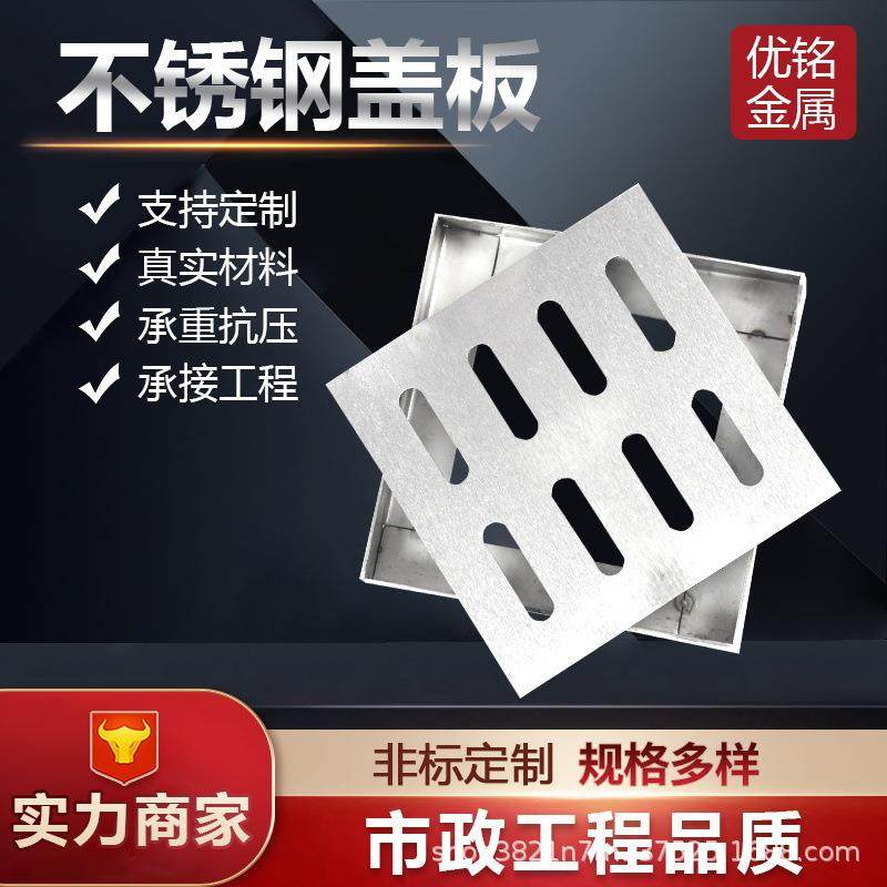 304不锈钢井盖市政道路耐腐蚀防锈盖板排水沟316装饰高承重,农机/农具/农膜,其它农用工具,淘宝优惠券,粉丝福利购,淘宝优惠卷