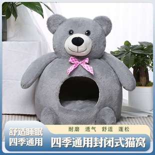 猫窝猫咪床冬季保暖四季通用可拆洗小型犬半封闭式猫房子宠物狗窝