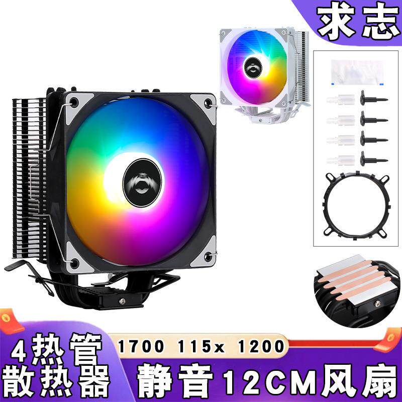 台式机i712代cpu散热器4铜管12cm风冷amd1155cpu风扇4pin温控1151