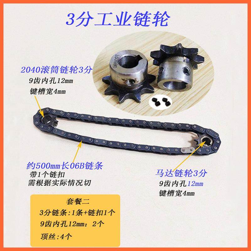040工业齿轮传动链条 三分06B小链轮三分键轮