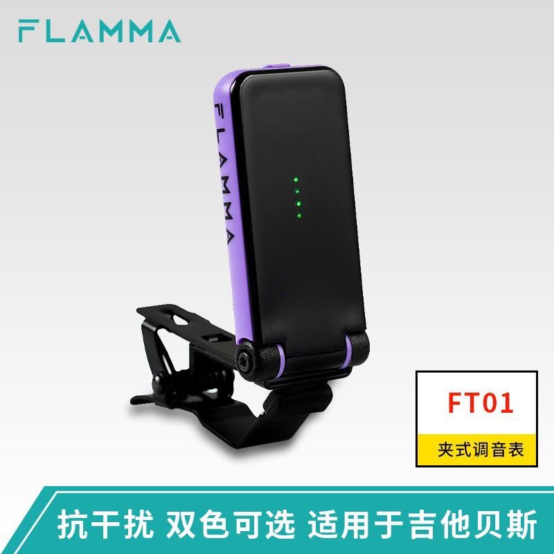 FLAMMA调音表木吉他电吉他贝斯通用全面屏夹式校音器调音器FT01