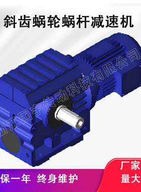 【源头厂家】S系列减速机SAFS67/SAZS37/SAZS67 直角减速机