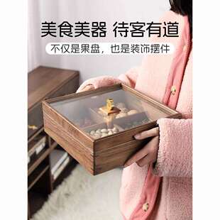 胡桃木实木干果盒子带盖子客厅坚果糖果新中式分格四宫格果盘木质
