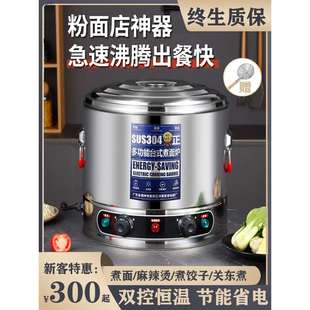 304不锈钢煮面炉商用防糊 电热汤面桶煮粉煮面锅汤粉锅麻辣烫下面