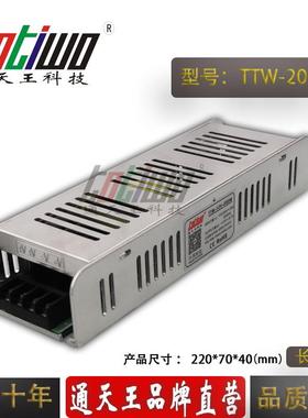 12V16.67A长条形开关电源 12V200W长条灯箱电源 LED监控电源