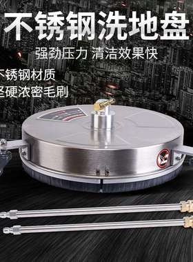 不锈钢洗地盘物业清洗路面4000psi三脚轮水扫帚15英寸洗地刷1/4