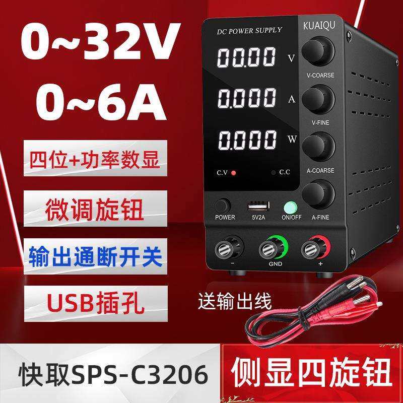 30V6A可调电源可调开关电源SPS-C3206直流稳压电源24V5A维修电源