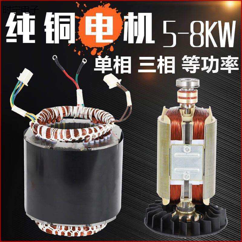 柴油汽油发电机等功率定子线圈转子5/6/7/8 220 380 单相三相,鲜花速递/花卉仿真/绿植园艺,割草机/草坪机,淘宝优惠券,粉丝福利购,淘宝优惠卷
