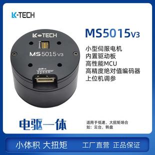 MS5015 S升级 V3小体积大扭矩中空可穿线FOC驱动无刷伺服电机RMD