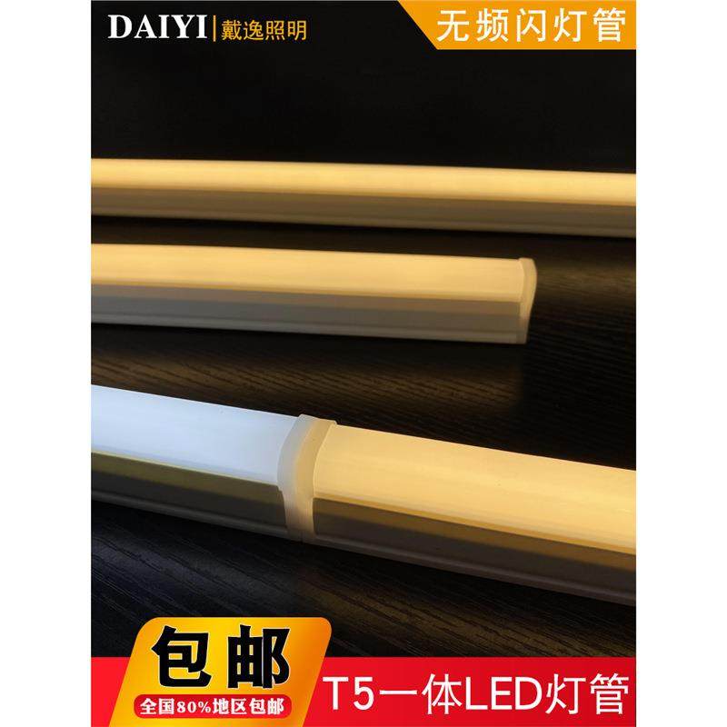 LED灯管长条灯60cm家用T5一体化全套日光灯节能光管客厅暖光1.2米,农机/农具/农膜,其它农用工具,淘宝优惠券,粉丝福利购,淘宝优惠卷