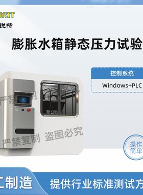 赛锐特 SRT-F934 膨胀水箱静态压力试验机 符合检测标准 售后完善