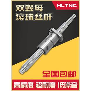 2005 5010 2505 4005 4010 3205 DFU滚珠丝杆加长丝杠双螺母1605