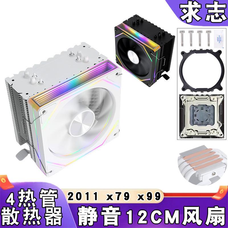x99散热器4铜管电脑4线带灯静音x79cpu风扇e5服务器12cm温控2011