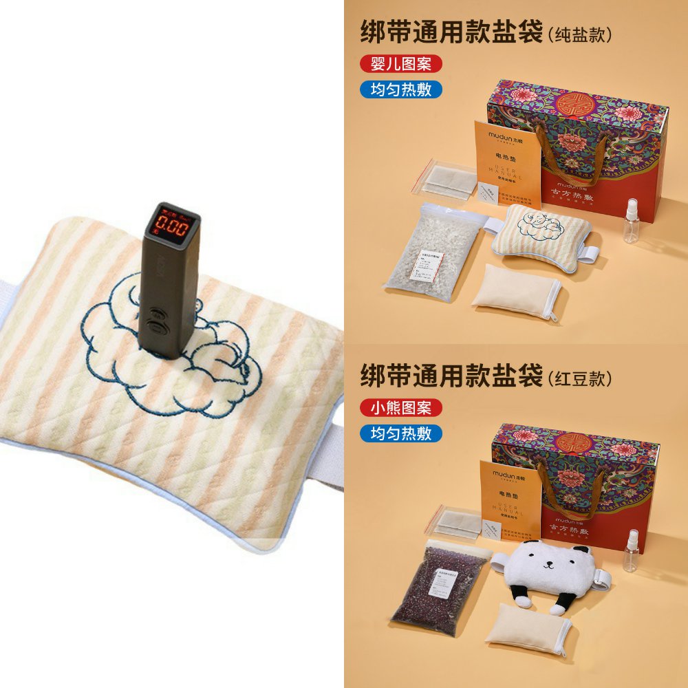 婴儿盐包电加热热敷包海盐盐袋理