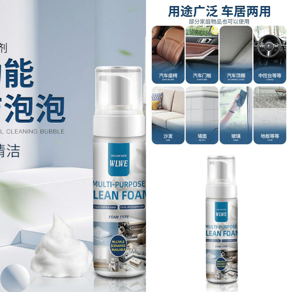多功能泡泡地摊布艺皮革清洁剂小