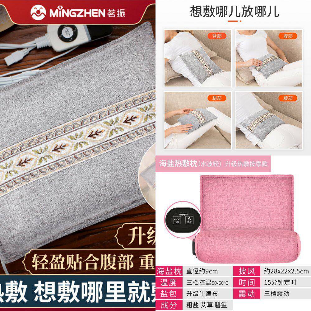 海盐热敷包肩膀加热盐袋电热护腰