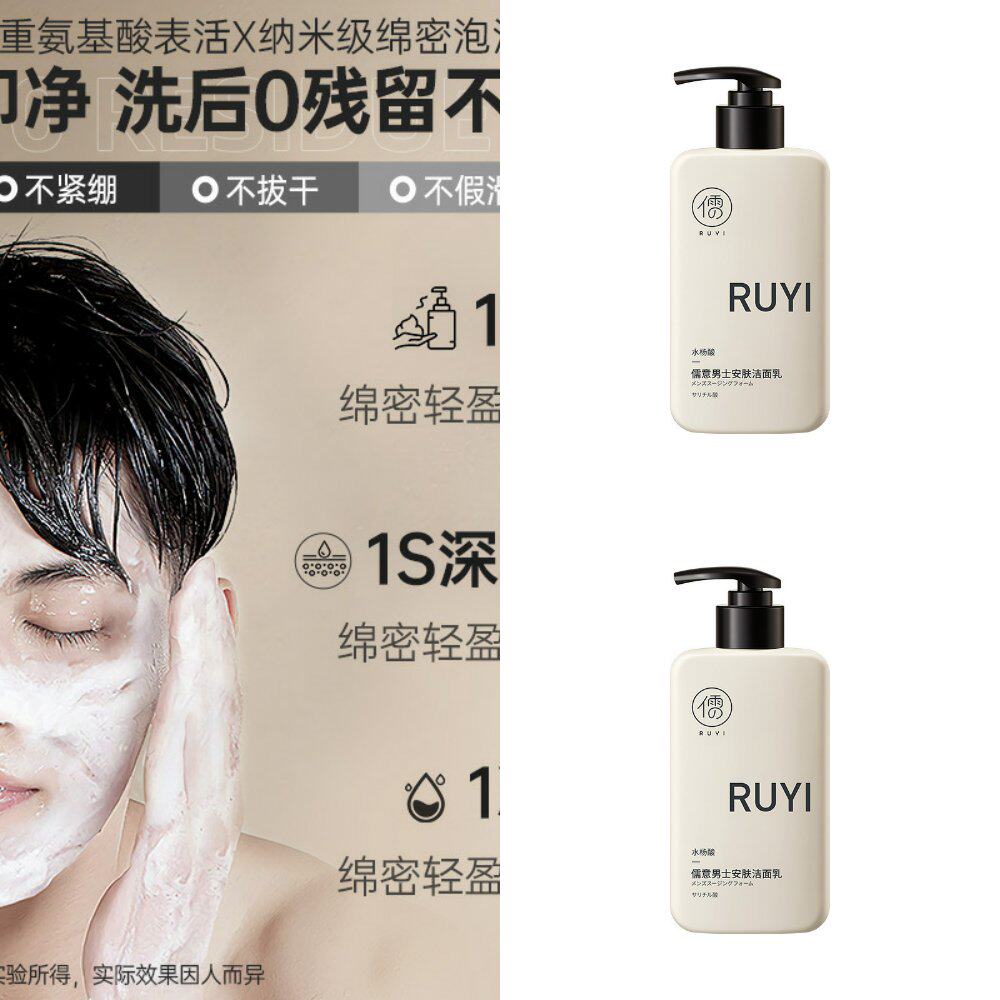 控油去黑头男士专用洁面乳液泡沫敏感肌面部清洁氨基酸洗面奶官方