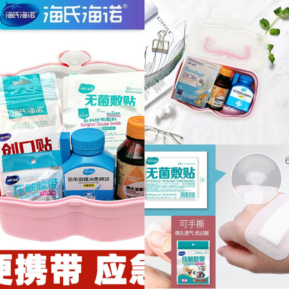 急救包小医药箱家用户外车载应急