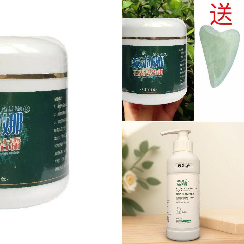 面部深层清洁霜去黑头粉刺净化收