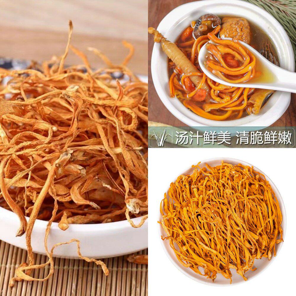 虫草花500克新鲜干货北虫草金菇煲汤材料羊肚菌竹荪旗舰店官方旗