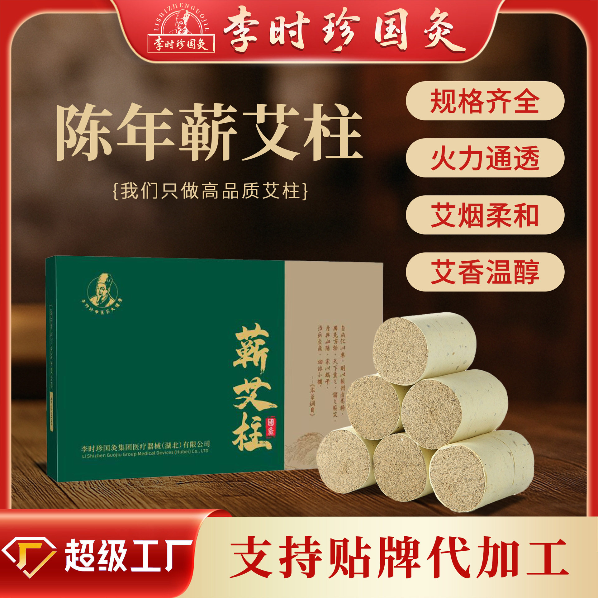 三年陈蕲艾柱石磨手工艾绒艾草条家用熏艾柱艾灸柱艾草短艾条厂家