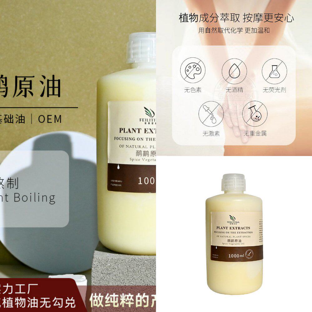 厂家供应鸸鹋原油基础油膏霜制作按摩油添加化妆品原料动物油官方