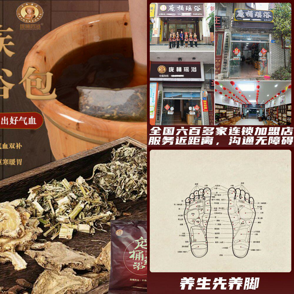 养生古方瑶族泡脚包暖脚男女老少