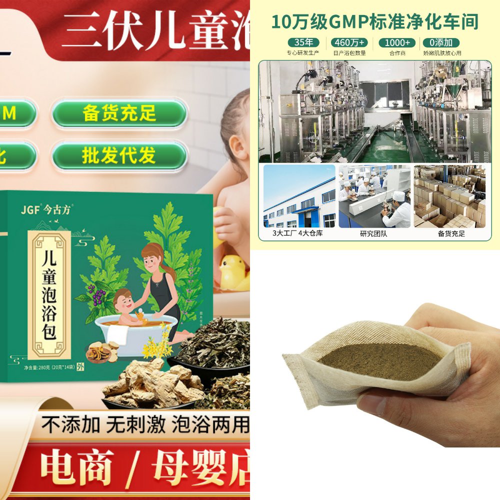 儿童泡澡包艾草沐浴包宝宝健脾胃