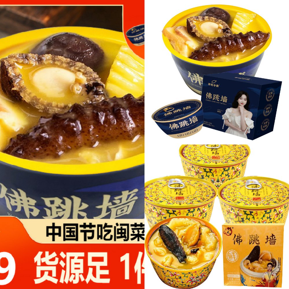 佛跳墙加热即食金汤鲍鱼海参海鲜