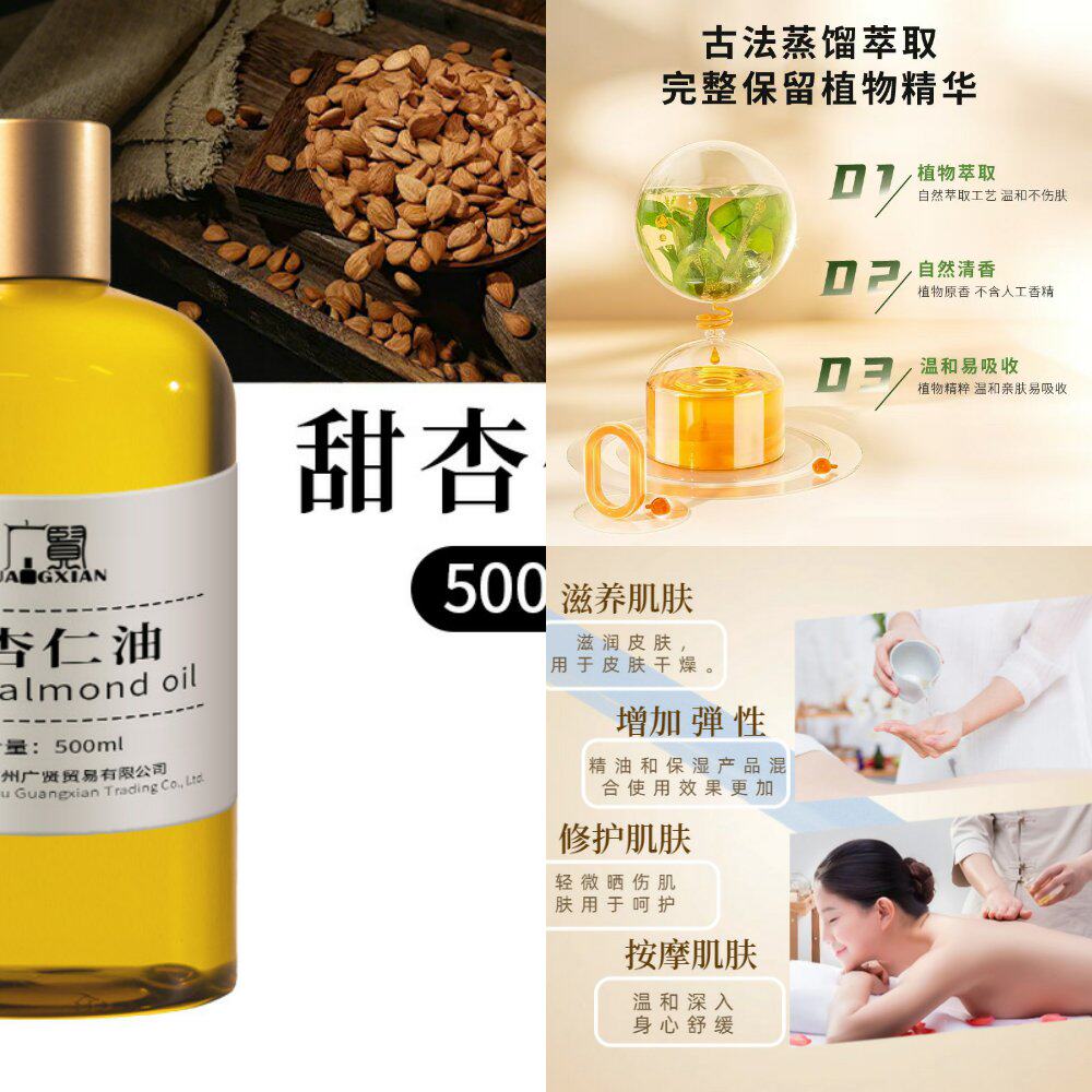直供原料精油甜杏仁油植物提取压