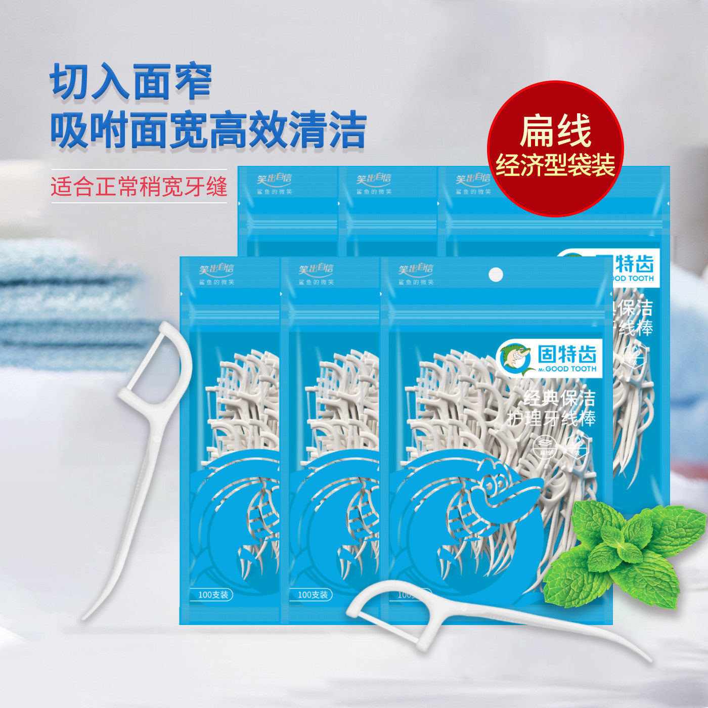 固特齿扁线牙线棒600支家庭用便