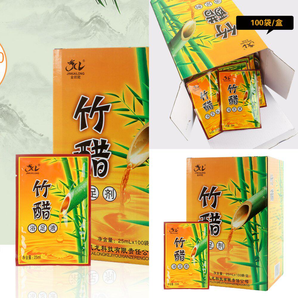 竹醋足浴液泡脚包足浴粉足疗