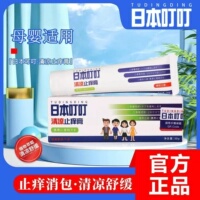 叮叮清凉舒缓膏蚊叮咬清凉舒缓膏儿童成人户外驱蚊祛痱紫草膏