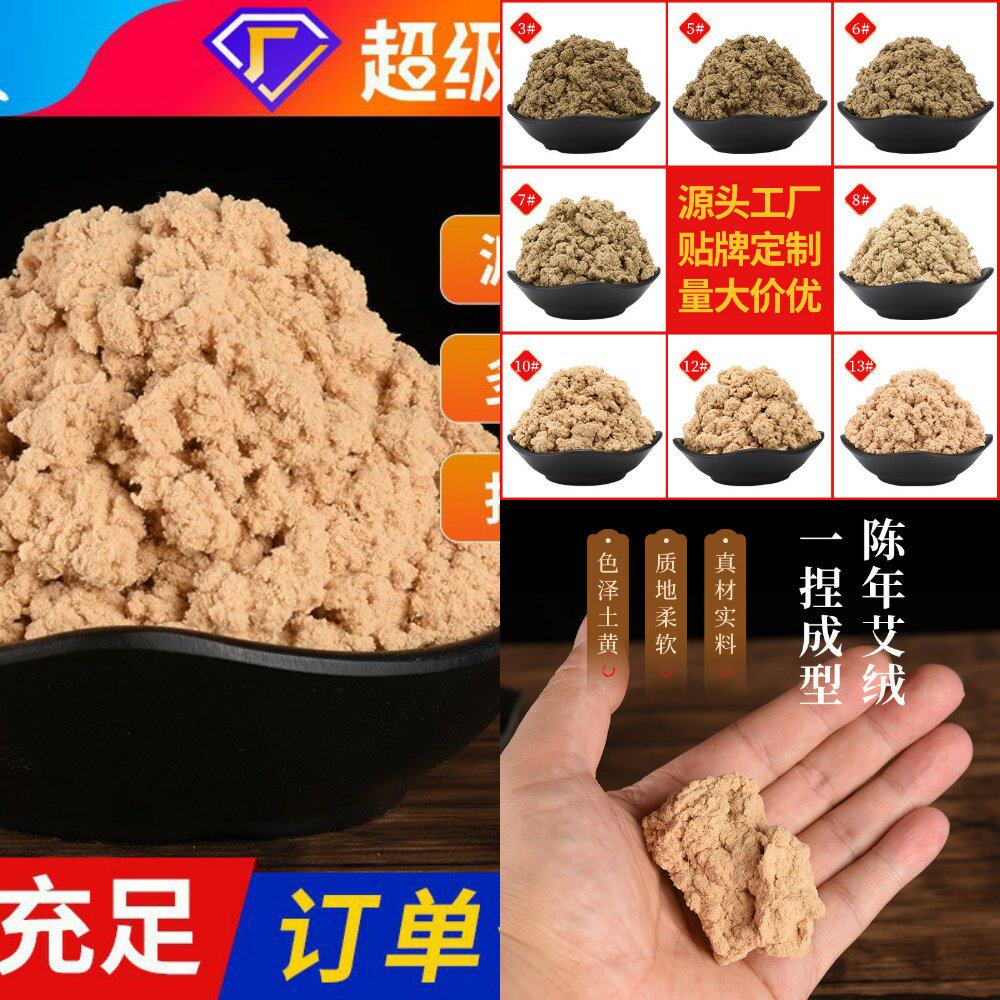 艾绒 袋装散装500g美容院艾灸馆同款灸具用金艾绒 艾草绒厂家官方