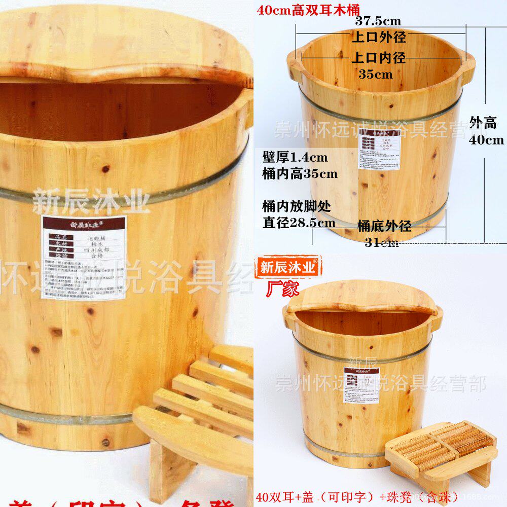 40cm高香柏木双耳加盖凳泡脚桶足浴盆洗脚木桶厂家直供木制品官方